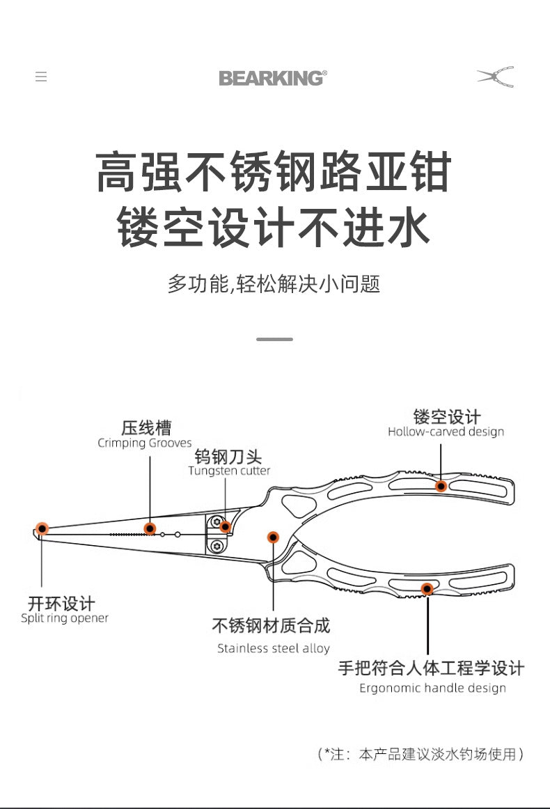 Bear king aluminum alloy road pliers rotatable with weighing fish controller metal multifunctional hook pliers wire cutting pliers