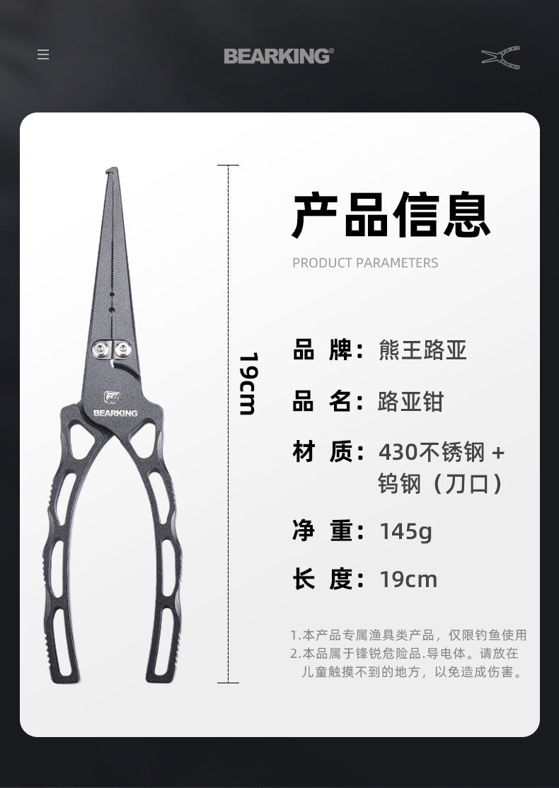 Bear king aluminum alloy road pliers rotatable with weighing fish controller metal multifunctional hook pliers wire cutting pliers